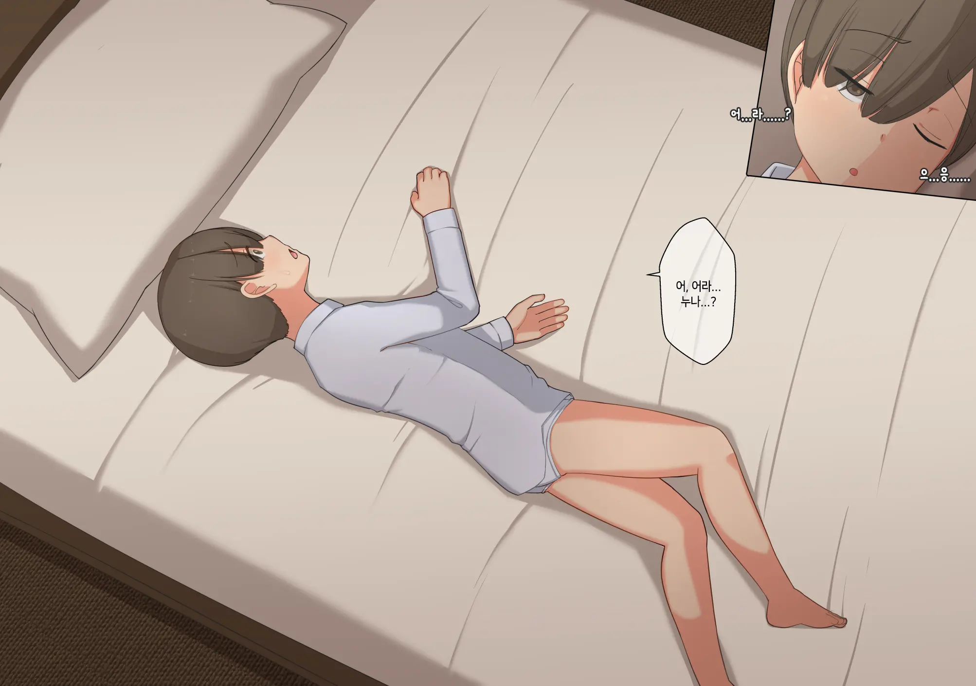 Boku Wa Tada Futari O Miteiru Dake ~Orc Toubatsu No Shiren~